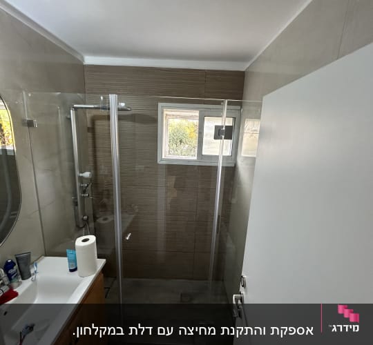 מקלחון זכוכית עם דלת זכוכית שקופה